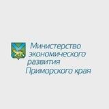 Минэкономразвития ПК
