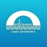 Водоканал Санкт-Петербурга