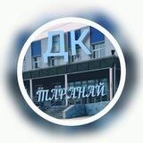 ДК Таранай