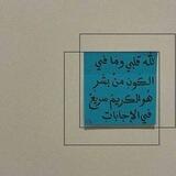 للأجر.