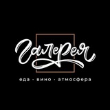 Арт-ресторан «Галерея»