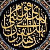 تفسير مسموع للقرآن الكريم