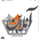 آنلاین بازار ایران