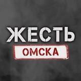 Жесть Омска