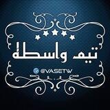 🎖️تیم واسطه️🎖️