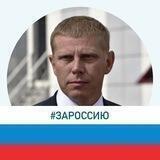Алексей Курносов
