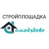 СТРОЙПЛОЩАДКА Домодедово