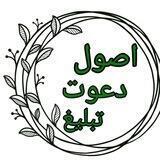 اصولدعوت» محافظ لینک