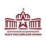 Театр Армии
