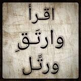 🎋 كسر الأوهـام والفـوز بحفـظ القـرآن 🌦️