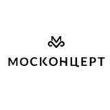 Москонцерт
