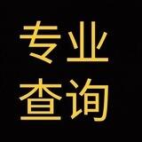 果盘大叔💼查人找人 手机定位 开房记录