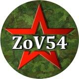 ZOV 54