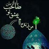 کلیپ امام زمانی