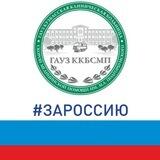 ККБСМП Подгорбунского