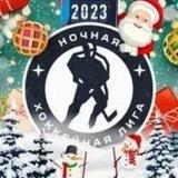 Ночная Хоккейная Лига | Крым