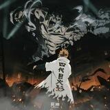 しんげき の なると