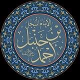 Школа имама Ахмада | مدرسة الإمام أحمد