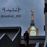 Nashid🕊