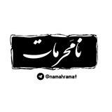 ارکایو نامحرمات