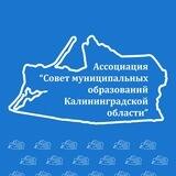АМОКО. Калининградская область
