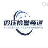 专业假押纠纷
