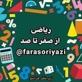 فراسو - ریاضی کنکور💯
