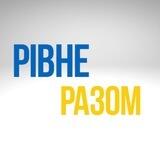 Волонтерський центр РІВНЕ РАЗОМ