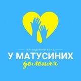 UKRAINIAN CHARITY FOUNDATION "MOTHER'S PALMS"