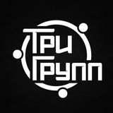 ТриГрупп – концертное агентство