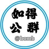 如得公群 26 乐天80u手机口