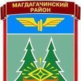 Администрация Магдагачинского района