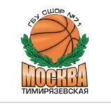 СШОР №71 "Тимирязевская" (Москва)