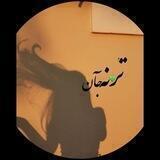 •تُــرنِــهـ•