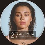 Алина Назарова • Гостевой эфир + ответы на вопросы