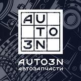 Автозапчасти - AUTO3N.RU