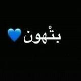 قناة نشر ومشاركه الروابط💙🌸✨