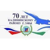 Предприниматели Калининского р-на Уфы