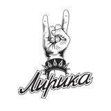 Лирика бар