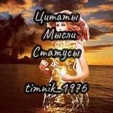 Статусы для души