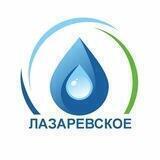 💧Водоканал в Лазаревском районе
