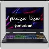 💻 سیدا سیستم 💻
