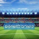 ברצלונה קישורים ותקצירים