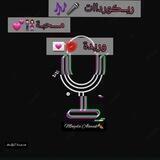 ريكورد محبة و ريدة❤️