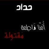 ذَرة الـحُسَيْنِ 🌻.