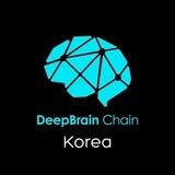 🇰🇷DeepBrainChain한국
