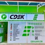 ♻️CDEK АЛАНЬЯ♻️