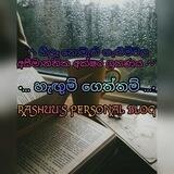 🎀 හැඟුම් ගෙත්තම් • ℝ𝔸𝕊ℍ𝕌𝕌'𝕊 ℙ𝔼ℝ𝕊𝕆ℕ𝔸𝕃 𝔹𝕃𝕆𝔾 🎀