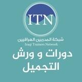 دورات التجميل