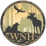 Wild Nature Hospital Госпиталь Дикой Природы
